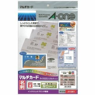 エーワン マルチカード名刺 51261 白厚口 10面 10枚 51261