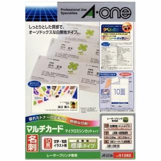 エーワン マルチカード名刺 51282 白 A4/10面 100枚 51282