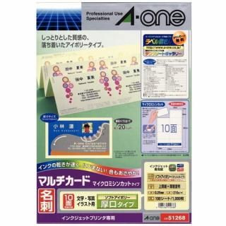 エーワン マルチカード名刺 51268 厚口アイボリ100枚 51268