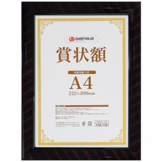 ���ޡ��ȥХ�塼 �޾���(���å�)A4 B683J-A4 B683J-A4