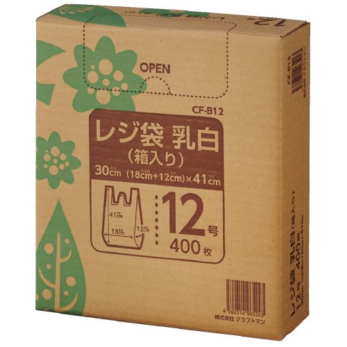 クラフトマン レジ袋 乳白 箱入 12号 400枚 CF-B12 CF-B12