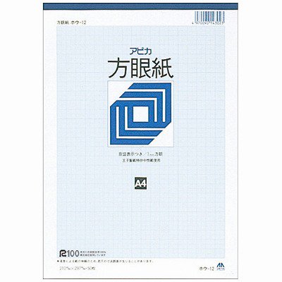 アピカ 方眼紙 ホウ12 A4 1ミリ方眼10冊 HOU12(10) - ジムエール