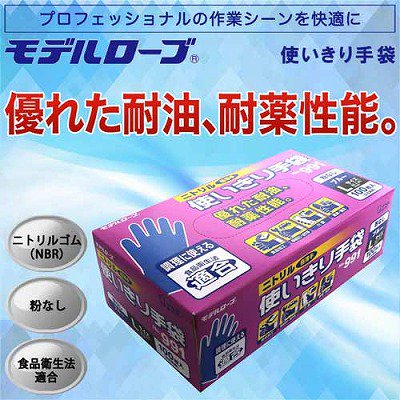 エステー ニトリル手袋粉なし100枚×12箱 L ブルー No.991 - ジムエール