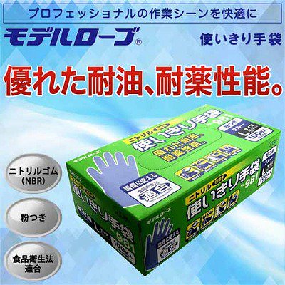 エステー ニトリル手袋粉つき100枚×12箱 L ブルー No.981 - ジムエール