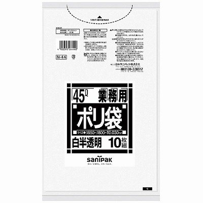 日本サニパック ポリゴミ袋 N-44 白半透明 45L 10枚 60組 N-44