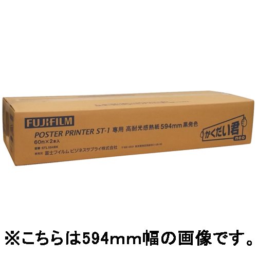 富士フィルム(FUJI) ST-1耐光感熱紙白地黒字915X60M2本STL915BK[21]-