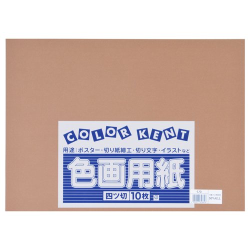 大王製紙 再生色画用紙 4ツ切10枚 くり _ - ジムエール -シミズ事務機