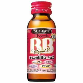 エーザイ チョコラＢＢローヤル２ 50ｍｌ×10本 