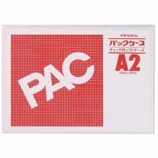 西敬 パックケース ファスナー付 CK-A2 A2 CK-A2