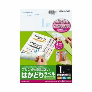 コクヨ　プリンタを選ばないはかどりラベル　ノーカットタイプ　Ａ４　１面　２２枚入　ＫＰＣ－Ｅ１０１－２０