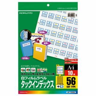 コクヨ　ＬＢＰ＆コピー用タックインデックス　フィルムラベル　Ａ４　５６面　中　青枠　ＬＢＰ－Ｔ２５９２Ｂ