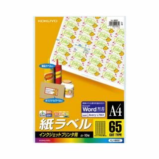 コクヨ　インクジェットプリンタ用紙ラベル　Ａ４　６５面カット　ＫＪ－８６５１