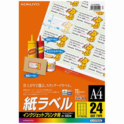 コクヨ インクジェットプリンタ用紙ラベル Ａ４ １００枚入 ２４面