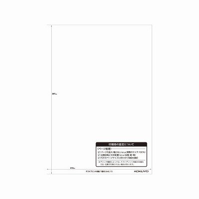 コクヨ ＰＰＣ用ラベルシート（フィルムラベル） Ａ４ １００枚