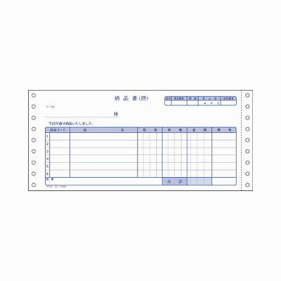 コクヨ 連続伝票用紙 納品書（請求付）３枚複写 ４００セット入 EC-ﾃ