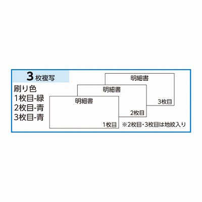 ヒサゴ ベストプライス版 給与封筒 ドットプリンタ用 ３枚複写 BP1204