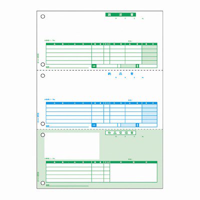 ヒサゴ ベストプライス版 納品書 ３面 レーザプリンタ用 納品書３面