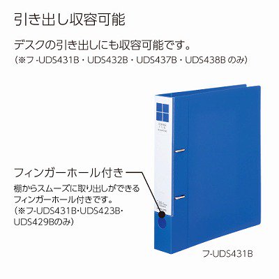 コクヨ Ｄリングファイル＜スムーススタイル＞ Ａ５縦 約３００枚収容