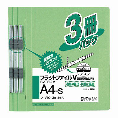 コクヨ フラットファイルＶ（樹脂製とじ具）３冊 Ａ４縦 １５ｍｍ 緑 ﾌ-V10-3G ジムエール -シミズ事務機 オンラインショップ