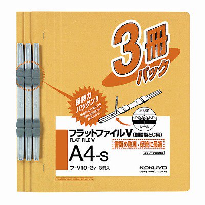 コクヨ フラットファイルＶ（樹脂製とじ具）３冊 Ａ４縦 １５ｍｍ 黄 ﾌ