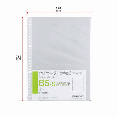 コクヨ クリヤーブック替紙 Ｂ５縦 ２・２６穴 １５枚入 ﾗ-M381N ジムエール -シミズ事務機 オンラインショップ