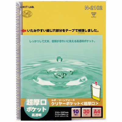 リヒトラブ クリヤーブックルポ用替紙 Ａ４縦 ３０穴 黄 高透明タイプ