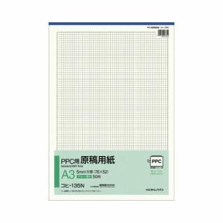 コクヨ　ＰＰＣ用原稿用紙　Ａ３縦　５ｍｍ方眼　５０枚　コヒ－１３５Ｎ