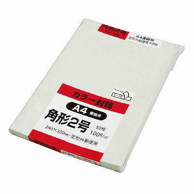 キングコーポレーション Ｈｉソフトカラー封筒 テープ付き 角２ ５０枚