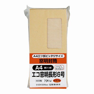 キングコーポレーション 長６窓明封筒 テープ付 長６ クラフト ７０ｇ