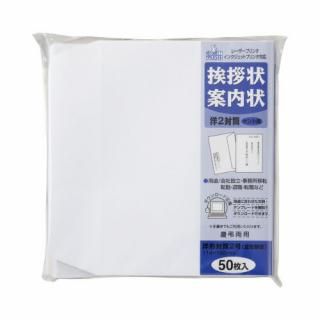 マルアイ　挨拶状・案内状用　洋２号封筒　１６２×１１４ｍｍ　ＦＳＣ認証紙　５０枚　ＧＰ－ヨ５５