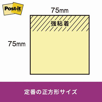 スリーエム ジャパン ポストイット強粘着ノート 業務用パック ７５