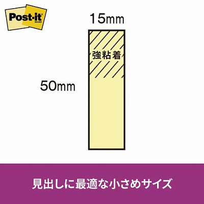 スリーエム ジャパン ポストイット強粘着見出し エコノパック ５０