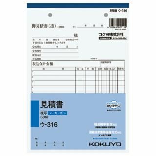 コクヨ　ＮＣ複写簿　見積書　Ａ５縦　２穴８０ｍｍピッチ１１行　５０組　ウ－３１６