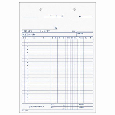 コクヨ ＮＣ複写簿 仕切書 Ｂ５縦 ２穴８０ｍｍピッチ２０行 ４０組 ｳ