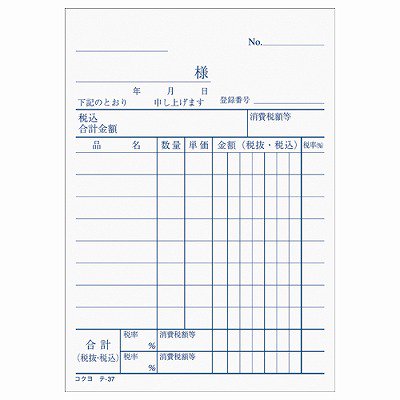 コクヨ 伝票 仕切書 Ｂ７縦 ８行 １００枚 ﾃ-37N - ジムエール -シミズ