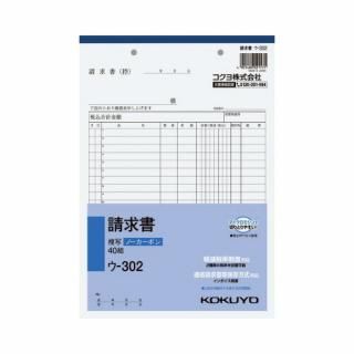 コクヨ　ＮＣ複写簿　請求書　Ｂ５縦　２穴８０ｍｍピッチ２０行　４０組　ウ－３０２