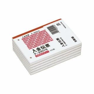 コクヨ　入金伝票　（５冊パック）　Ｂ７横　２穴６０ｍｍピッチ　１００枚　テ－２００１ＮＸ５