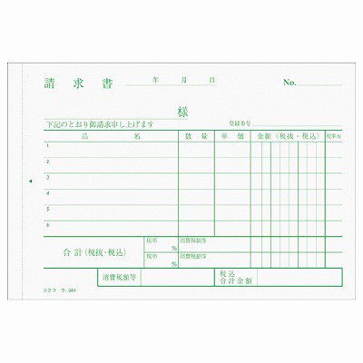 コクヨ ＮＣ複写簿 ４枚納品書 請求書受領書付 Ａ６横 ６行 ５０組 ｳ