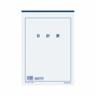 コクヨ　決算用紙（日計表）　Ａ４　３３行　２０枚　ケサ－２５Ｎ