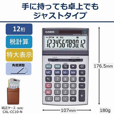 カシオ計算機 脂っこ CASIO カシオ 電卓 JS-200W