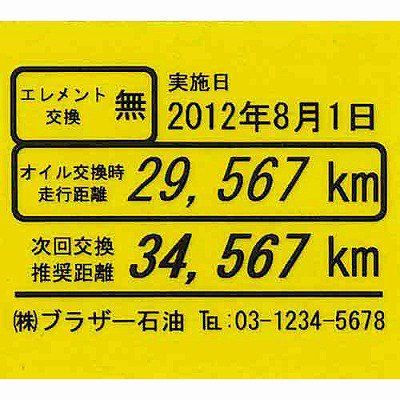 ブラザー ピータッチ用ＴＺｅテープカセット 黄に黒文字 １８ミリ幅 ５