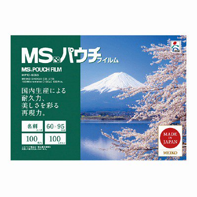 明光商会 ＭＳパウチ 名刺サイズ １００枚入り MP10-6095 - ジムエール