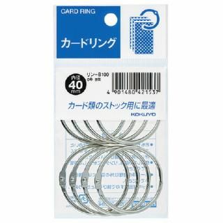 コクヨ　カードリング（パック入り）　０号（内径４０ｍｍ）　８個入　リン－Ｂ１００