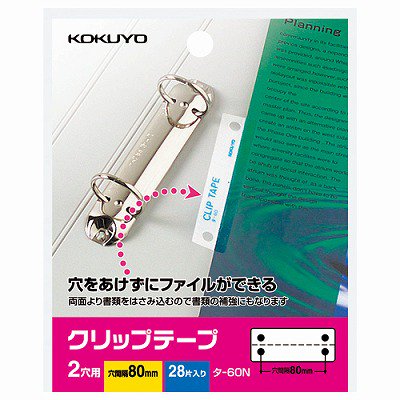 コクヨ クリップテープ＜ｉｄｅａｍｉｘ＞２穴用 穴ピッチ寸法８０．０ｍｍ ２８片入 ﾀ-60N ジムエール -シミズ事務機 オンラインショップ