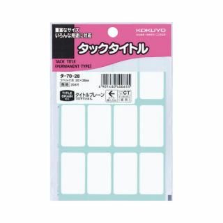 コクヨ　タックタイトル　２０×３５ｍｍ　１２片×１７枚　タ－７０－２８
