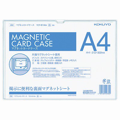 コクヨ マグネットカードケース Ａ４ 内寸法２１３×３０２ｍｍ 白 ﾏｸ