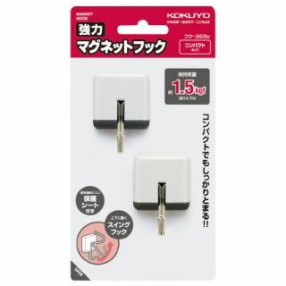 コクヨ　強力マグネットフック白１．５ｋｇ　２個入　前後スイングフックタイプ　フク－２６３Ｗ