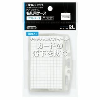 コクヨ　名札ケース＜アイドプラス＞チャック付き　名刺・ＩＤカード用　１０枚パック　ナフ－Ｃ１８０－１０
