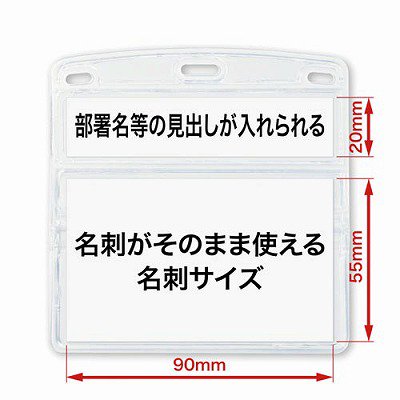 オープン工業 見出しスペース付き名札用ケース １０枚 キャッチコピー