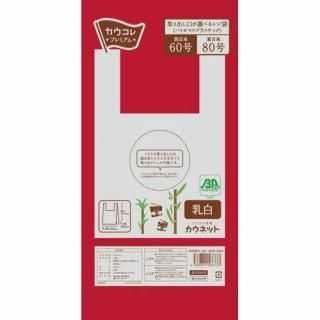 カウネット　レジ袋＜バイオマスプラスチック＞　６０号　乳白　１００枚　４６３０－０２９４
